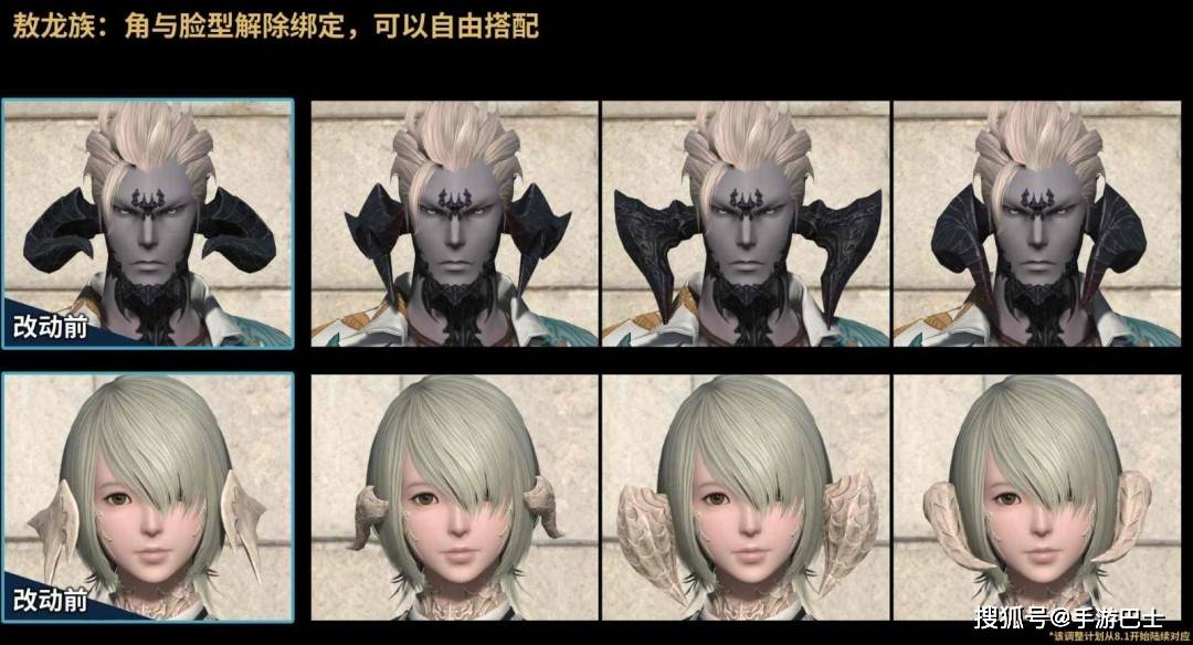 《最终幻想14》8.0粉丝节第二站前瞻爆料！