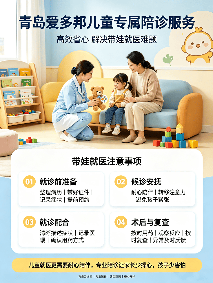 朝阳医院预约挂号陪诊一体儿童就医全程安抚,轻松完成诊疗的简单介绍 朝阳医院预约挂号陪诊一体儿童就医全程安抚,轻松完成诊疗的简单介绍