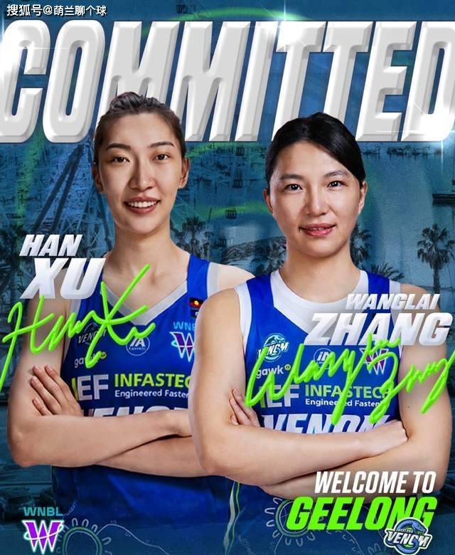 不只是韩旭！女篮又一人官宣留洋，和韩旭当队友，或被宫鲁鸣征召