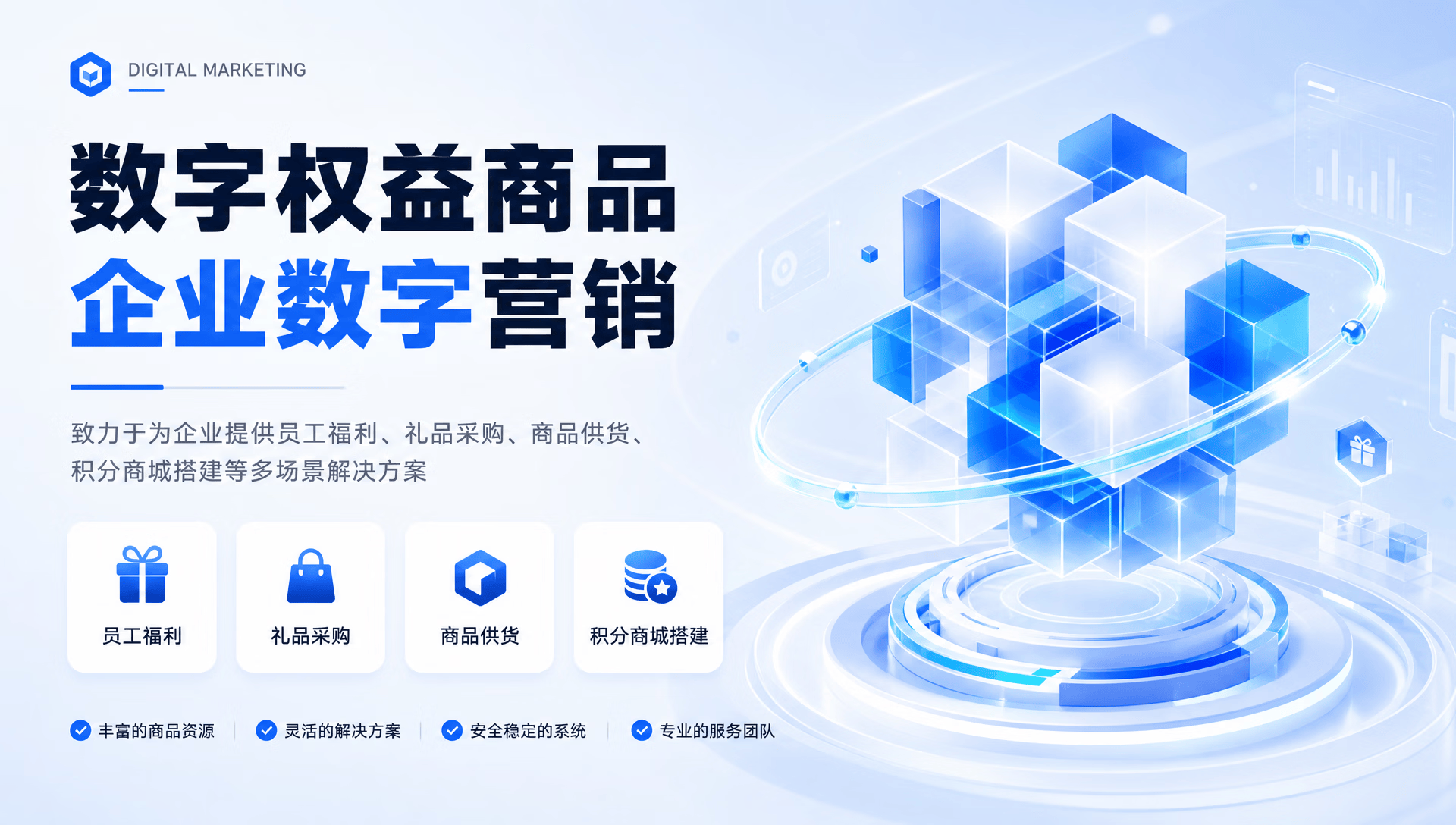 深耕数字权益服务领域 亿权益以合规实力赋能分销创业与企业集采发展 