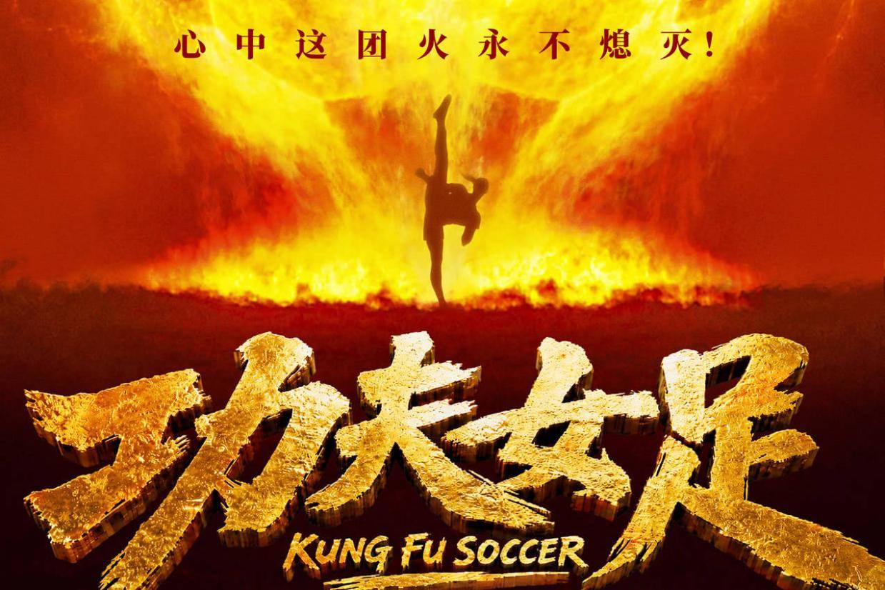 2026暑期档总票房突破70亿 电影《功夫女足》领跑封面图