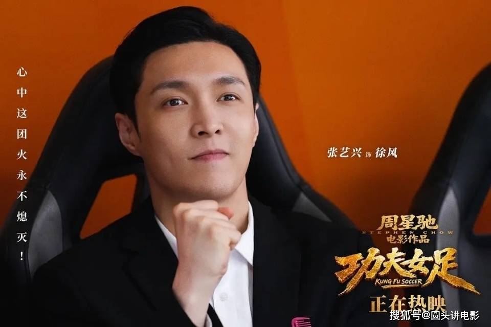 当前热映电影票房榜，《功夫女足》跌至第三，第一总票房突破9亿封面图
