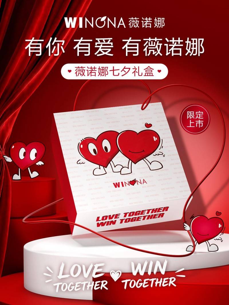 回应礼赠焦虑:薇诺娜七夕探索新式浪漫,安心礼何以打动年轻人(图1) 回应礼赠焦虑:薇诺娜七夕探索新式浪漫,安心礼何以打动年轻人(图1)