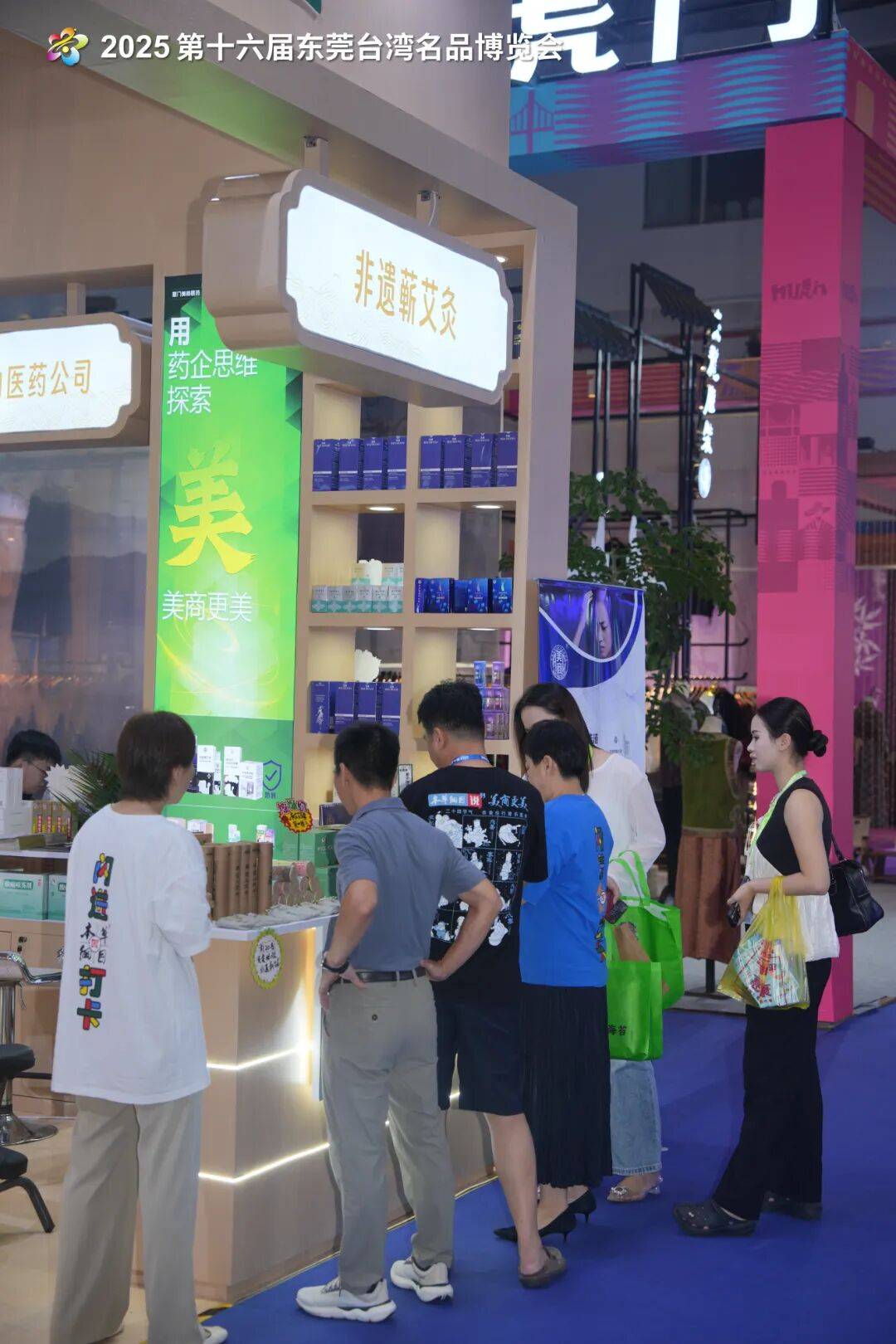 540多家优质台企亮相!2026东莞台博会9月启幕!(图6) 540多家优质台企亮相!2026东莞台博会9月启幕!(图6)