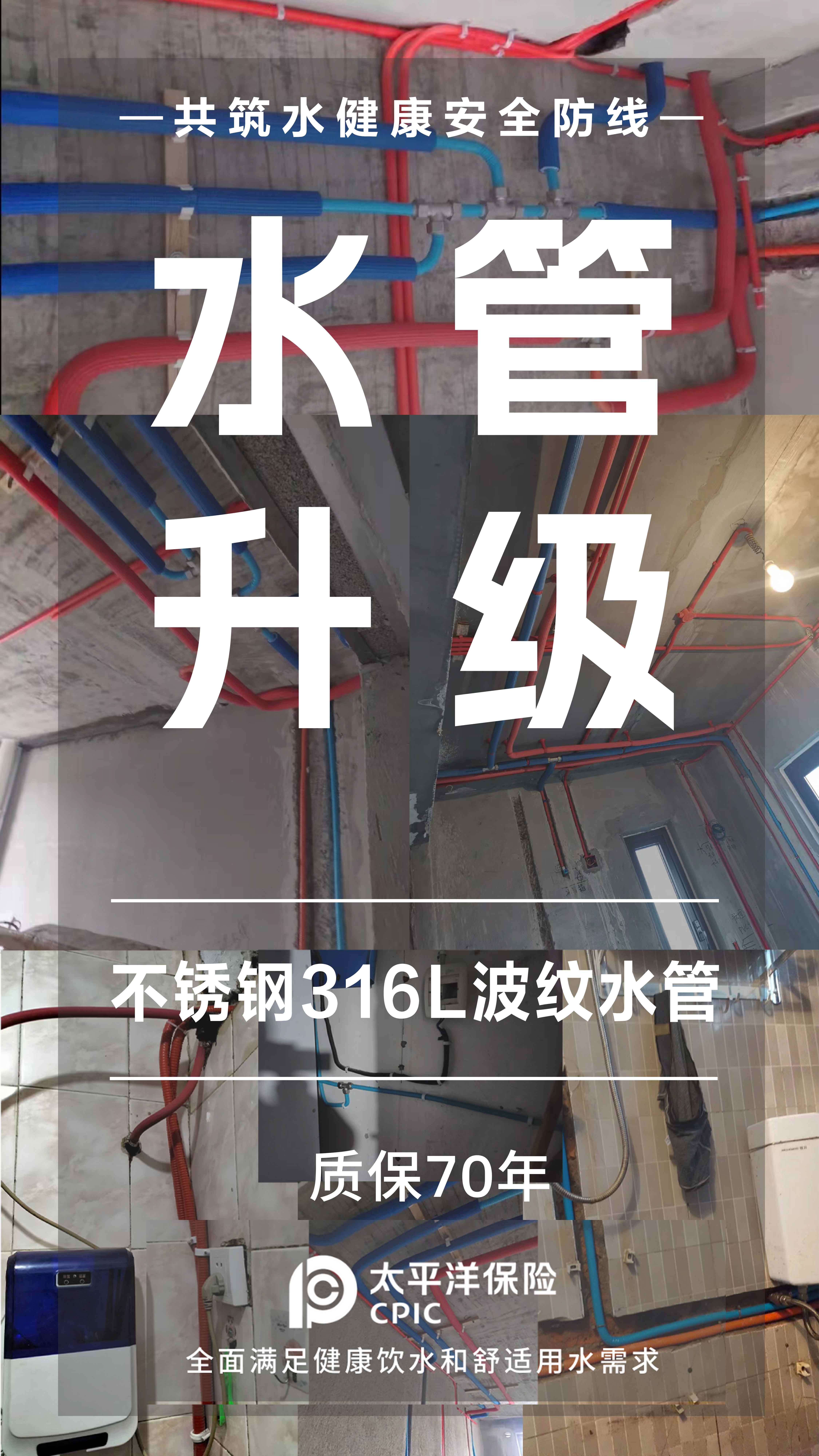 家装水管安装场景