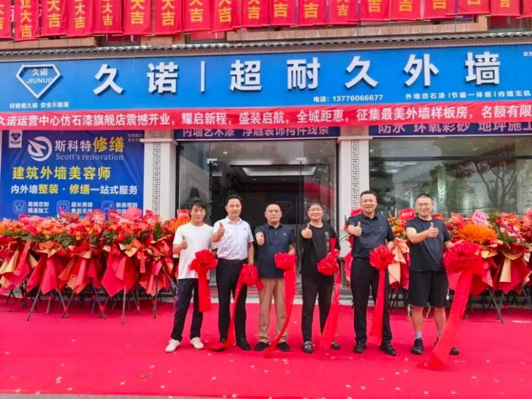 涂视野丨从工程老兵到乡墅新贵，久诺苏州模式厂商协同降维打击 
