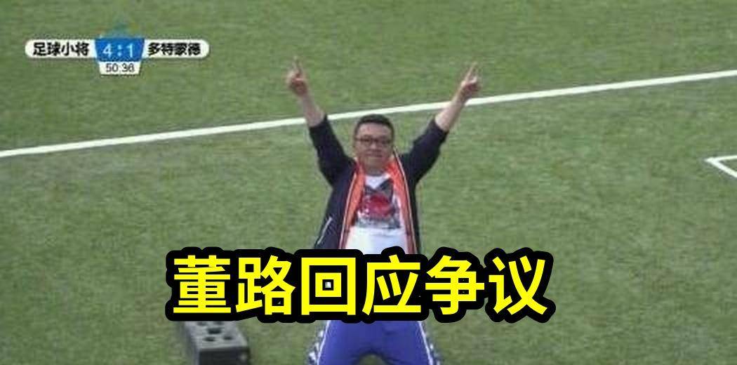 8.12日：董路回应争议：全华班竟引入混血小将，能否弥补中国足球青训短板？比赛密度高达七场_基里_西班牙人_比利亚雷亚尔