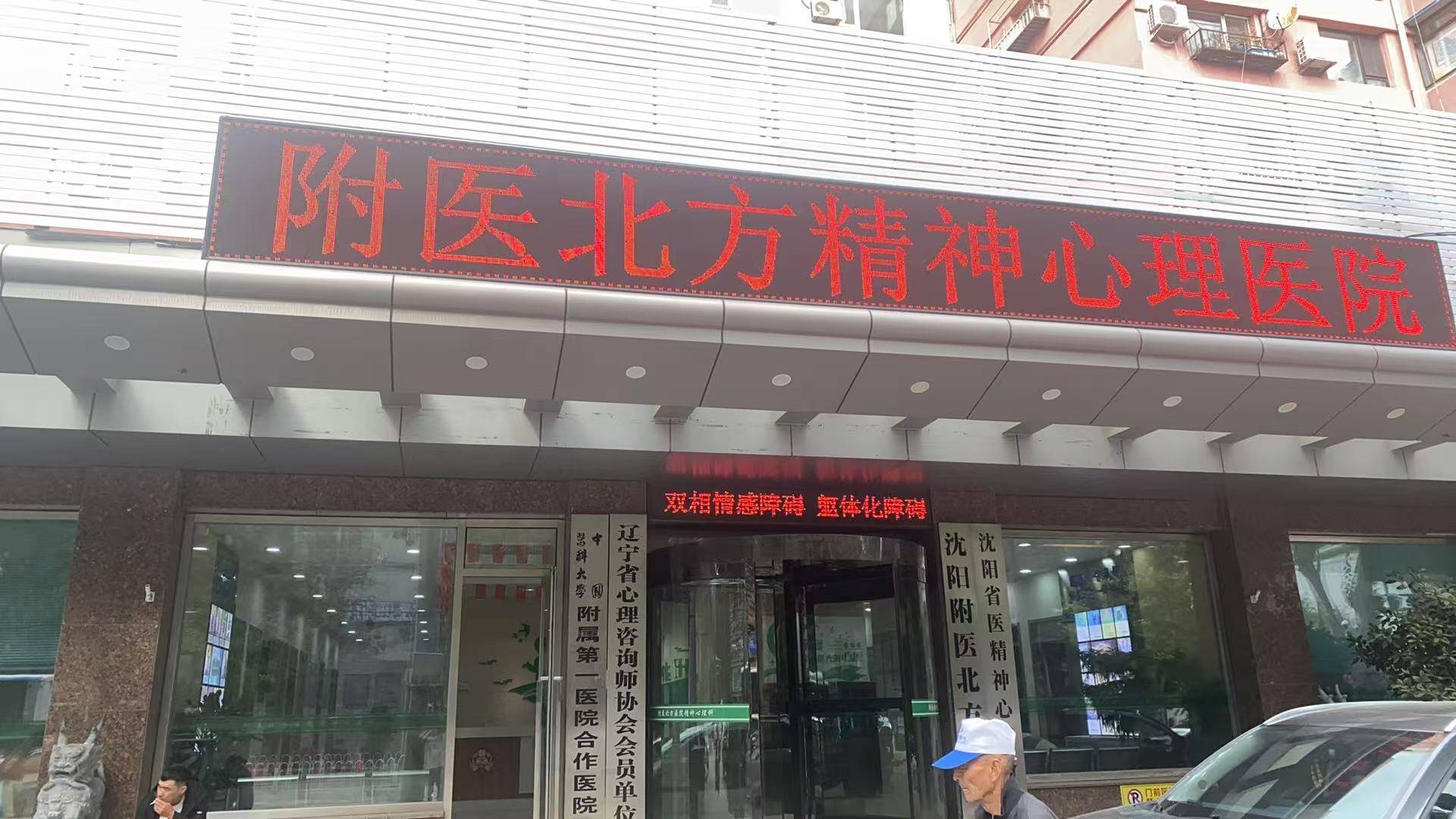 患上精神疾病该如何获取专业诊疗帮助
