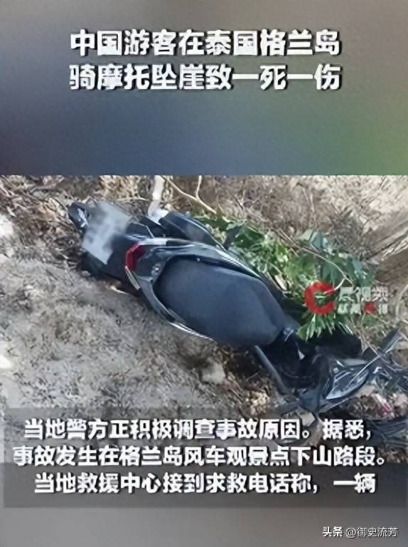 泰国旅游安全事故频发，还能不能去？ -华闻时空