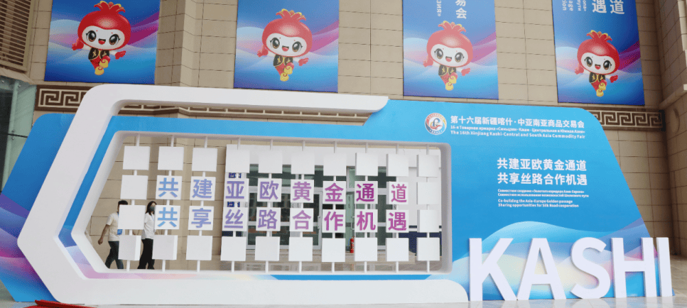 喀交会首设主宾省,广东超百家企业携六大展区整装待发(图2) 喀交会首设主宾省,广东超百家企业携六大展区整装待发(图2)