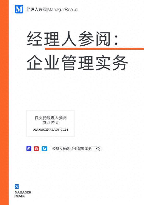 别把控制当成管理！管理学经典必看书籍推荐