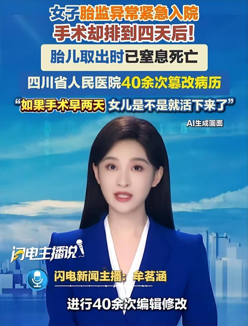 孕妇胎监异常入院遭拖延致胎死 医院40余次篡改病历被判全责(图3) 文章配图-1
