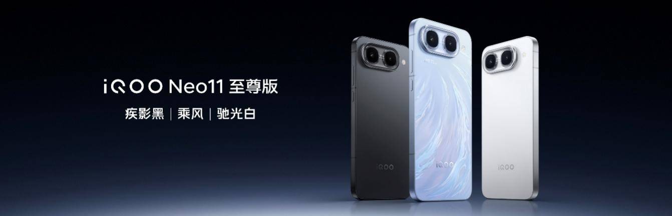 《不止堆料！iQOO Neo11至尊版，解锁2K大屏长续航新解法》