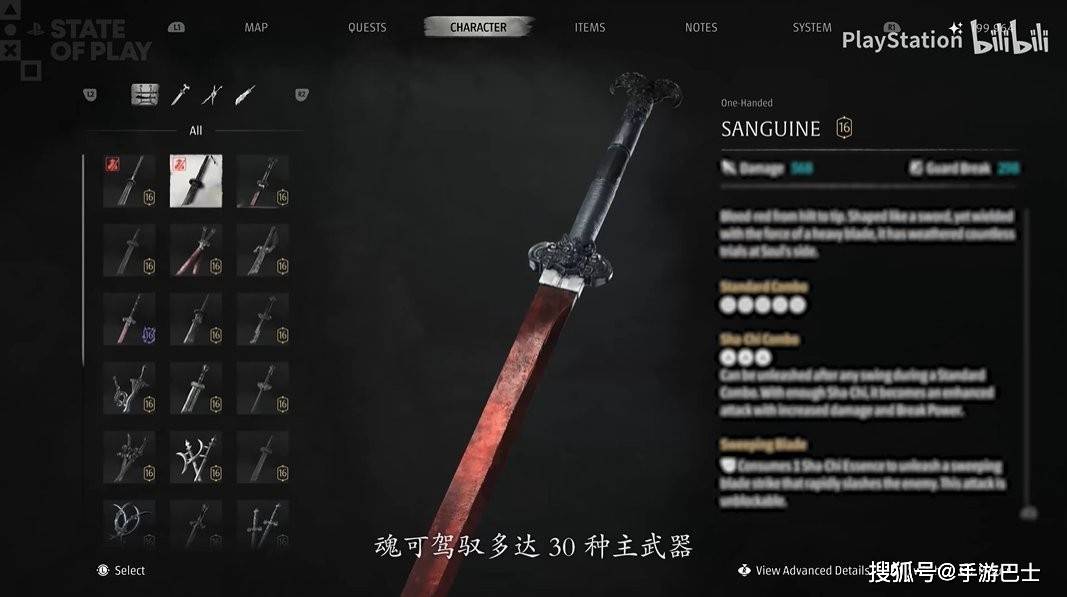 《影之刃零》游戏细节公布 四种难度几十种可选武器！