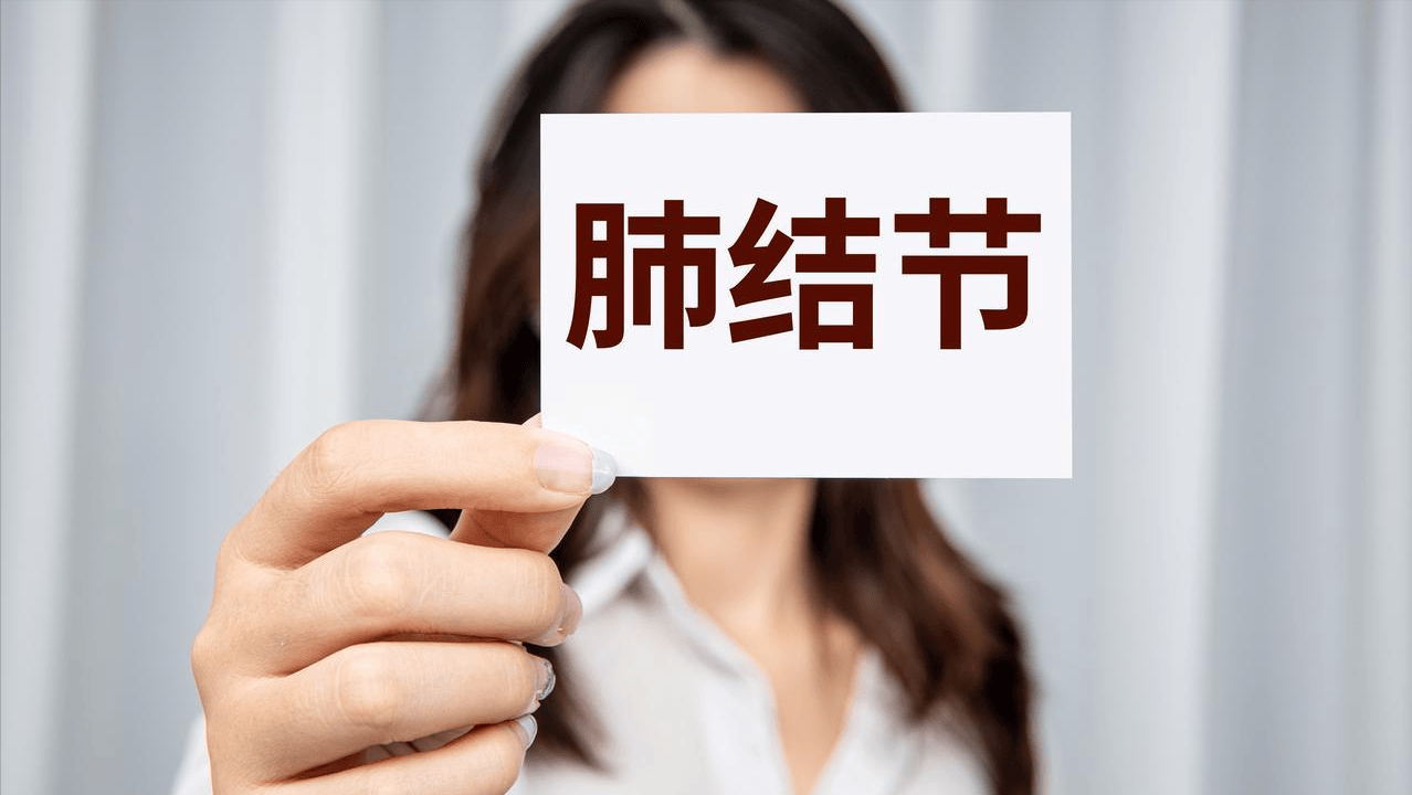 结节不用老开刀，四代中医张生春，专调气滞血瘀，很多人不知道