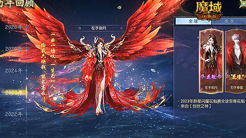 全服围观高光时刻,《魔域口袋版》花魁赛再掀七夕狂欢