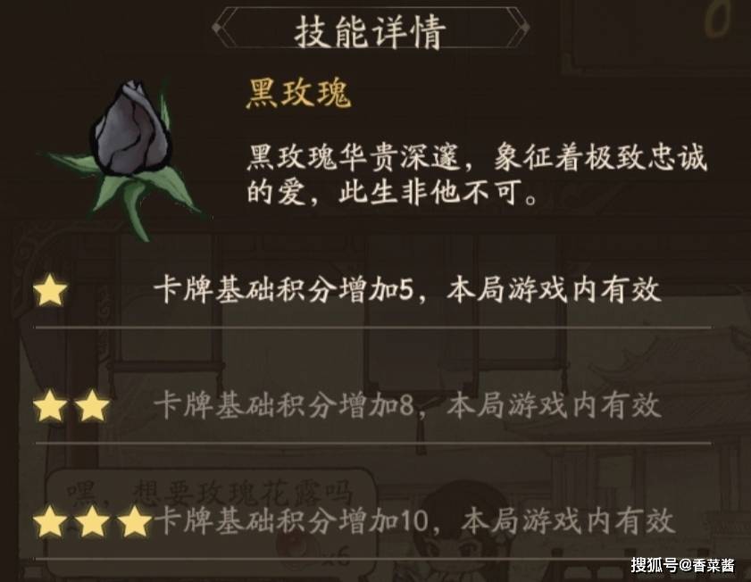《叫我大掌柜》花牌之恋冲分心得攻略