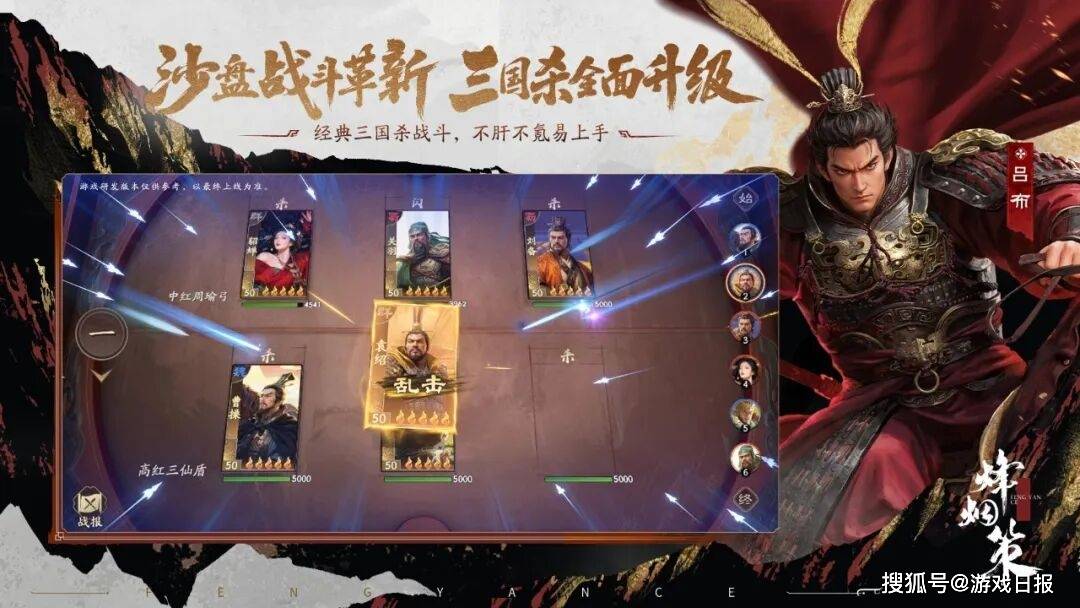 终于有人把三国杀做成SLG了