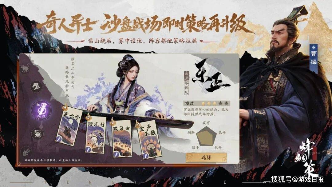 终于有人把三国杀做成SLG了