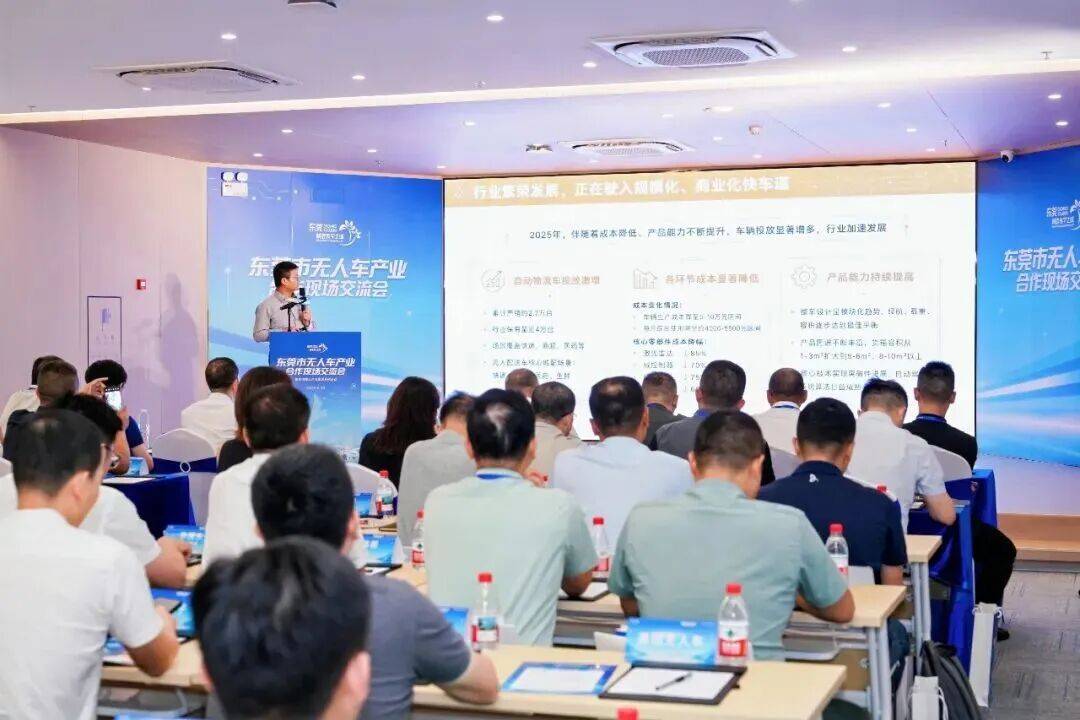 多个重磅项目签约！无人车产业巨头齐聚东莞(图7)