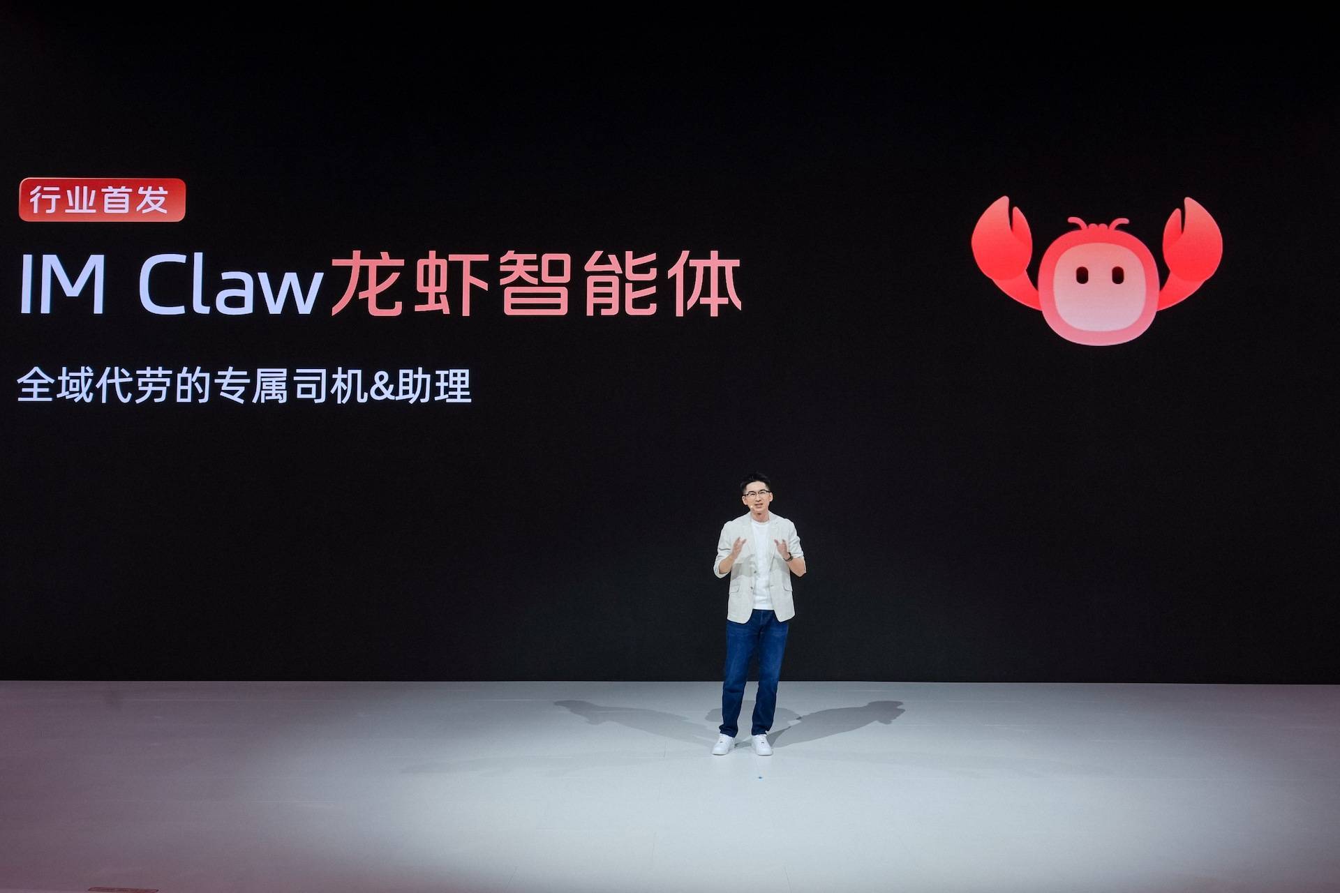 8、智己汽车行业首发IM Claw智能体.jpg