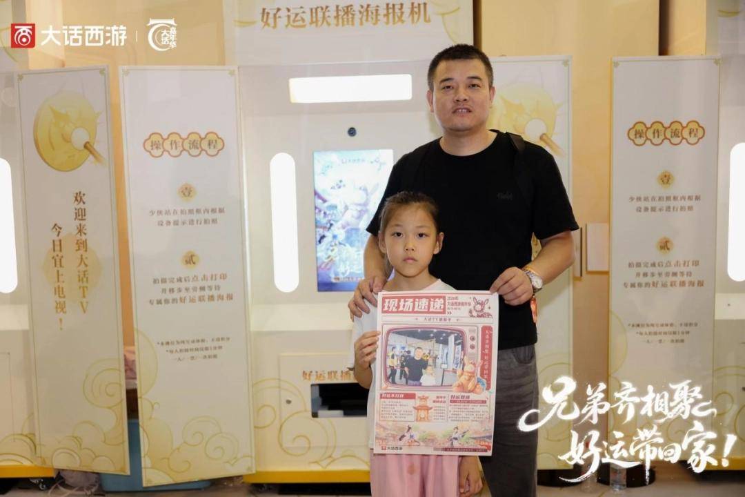 大话西游嘉年华，与它的少侠们完成了一场双向奔赴