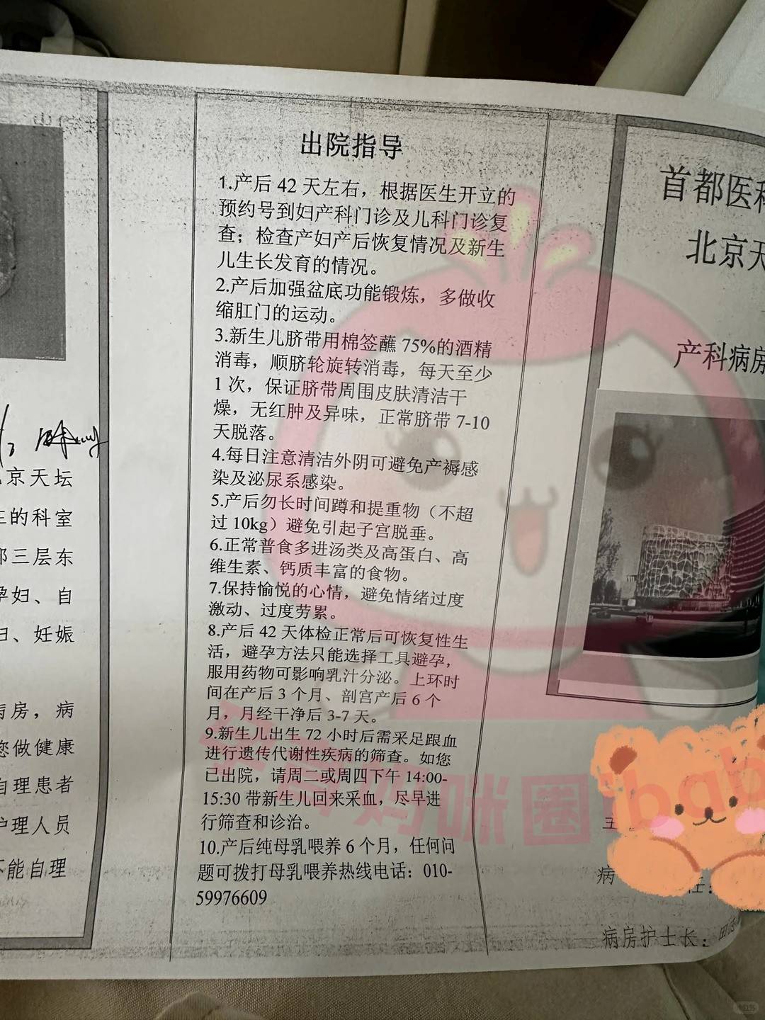 天坛医院帮忙挂号陪同看病出院费用结算协助，不用费心核对账单的简单介绍