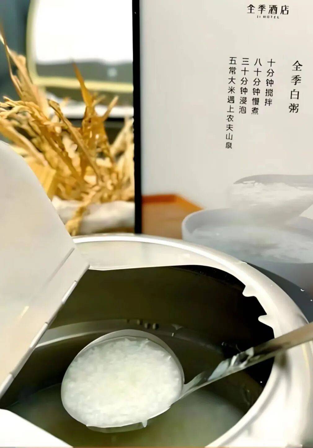 住全季真的别睡懒觉，早餐完全超出预期