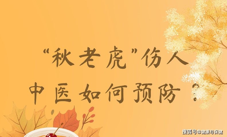 原创            “秋老虎”来袭，燥邪、余暑交织！看养生的关键