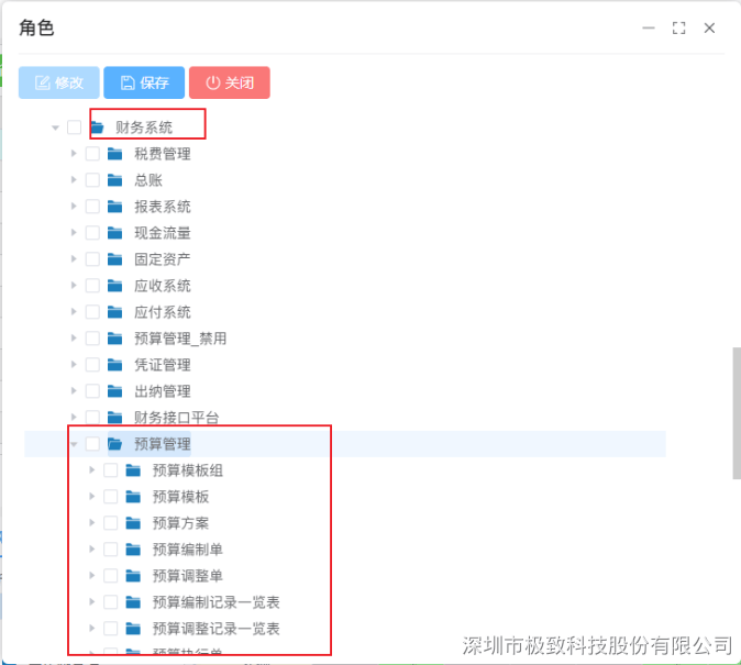 极致科技物业预算管理系统:帮企业管好上百个项目预算,合规盈利两不误!
