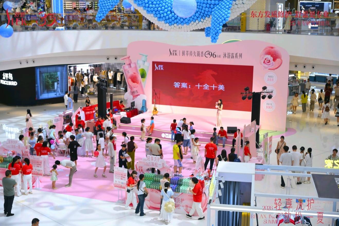 轻享洗护 放松一夏 舒蕾30周年新品沐浴露路演圆满举行(图1) 轻享洗护 放松一夏 舒蕾30周年新品沐浴露路演圆满举行(图1)