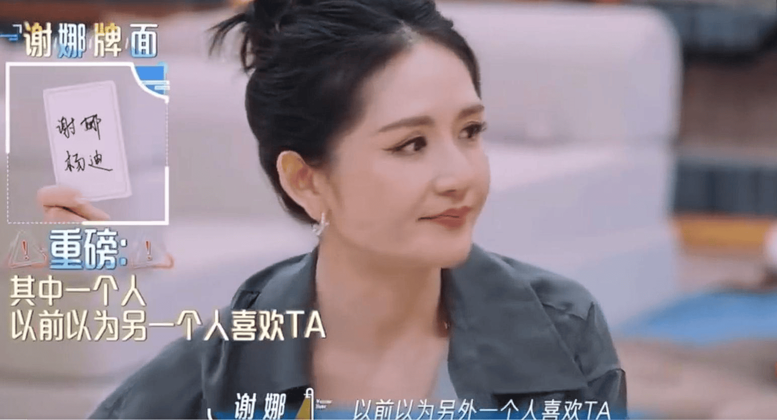 原创            45岁谢娜综艺揭开多年乌龙，杨迪曾以为她喜欢自己，喝水名场面笑翻全场