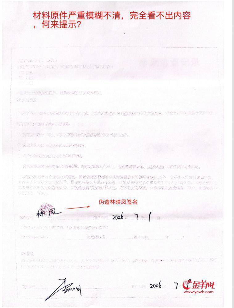 老人花五万元做医美后精神抑郁 妍妃梵被指多重违规诱导消费(图8) 文章配图-1
