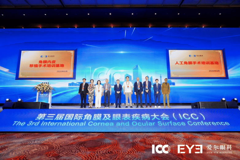 第三届国际角膜及眼表疾病大会（ICC）在南京盛大举行(图10)
