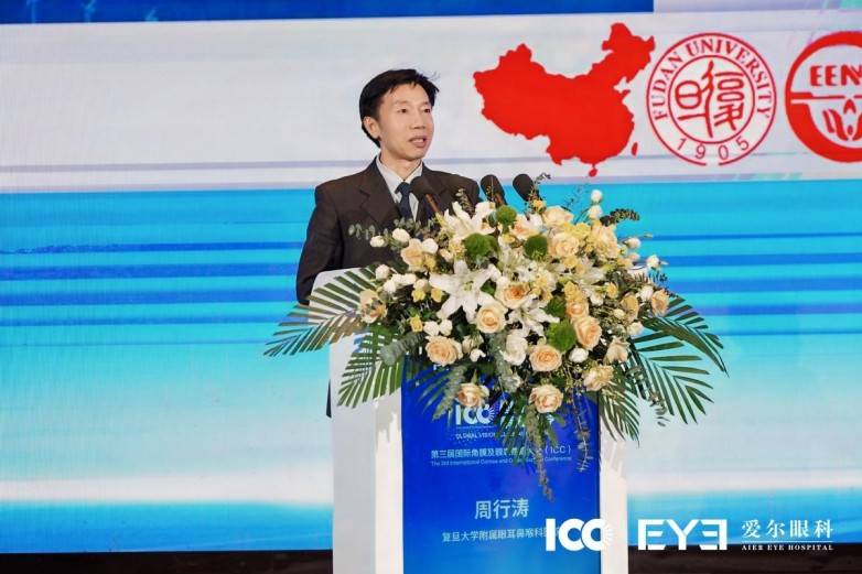 第三届国际角膜及眼表疾病大会（ICC）在南京盛大举行(图17)