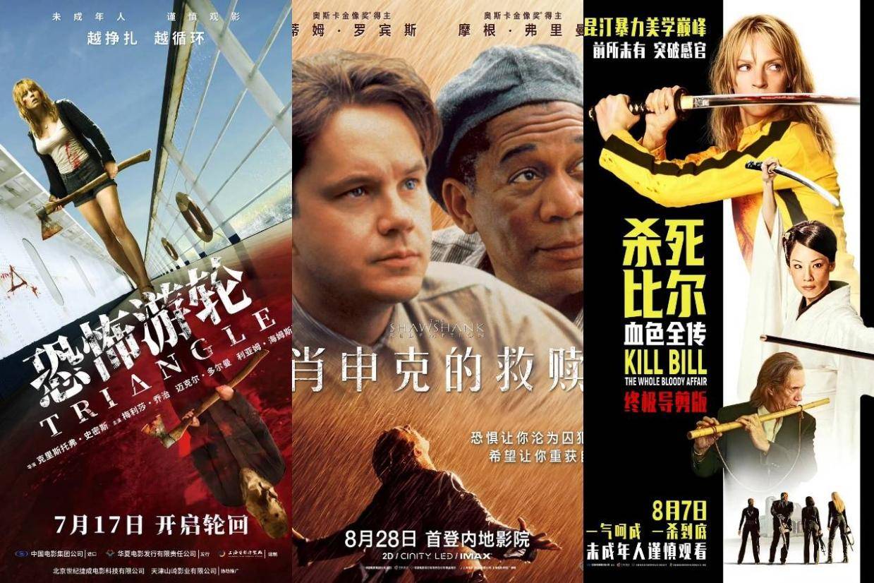 从《闪灵》到《肖申克的救赎》,老片重映是门好生意吗?
