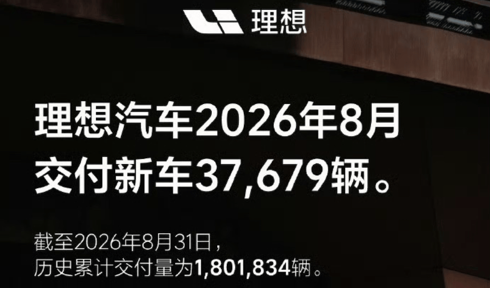 比亚迪零跑8月杀疯了！理想单月多卖7000辆新车，4家新势力走跌