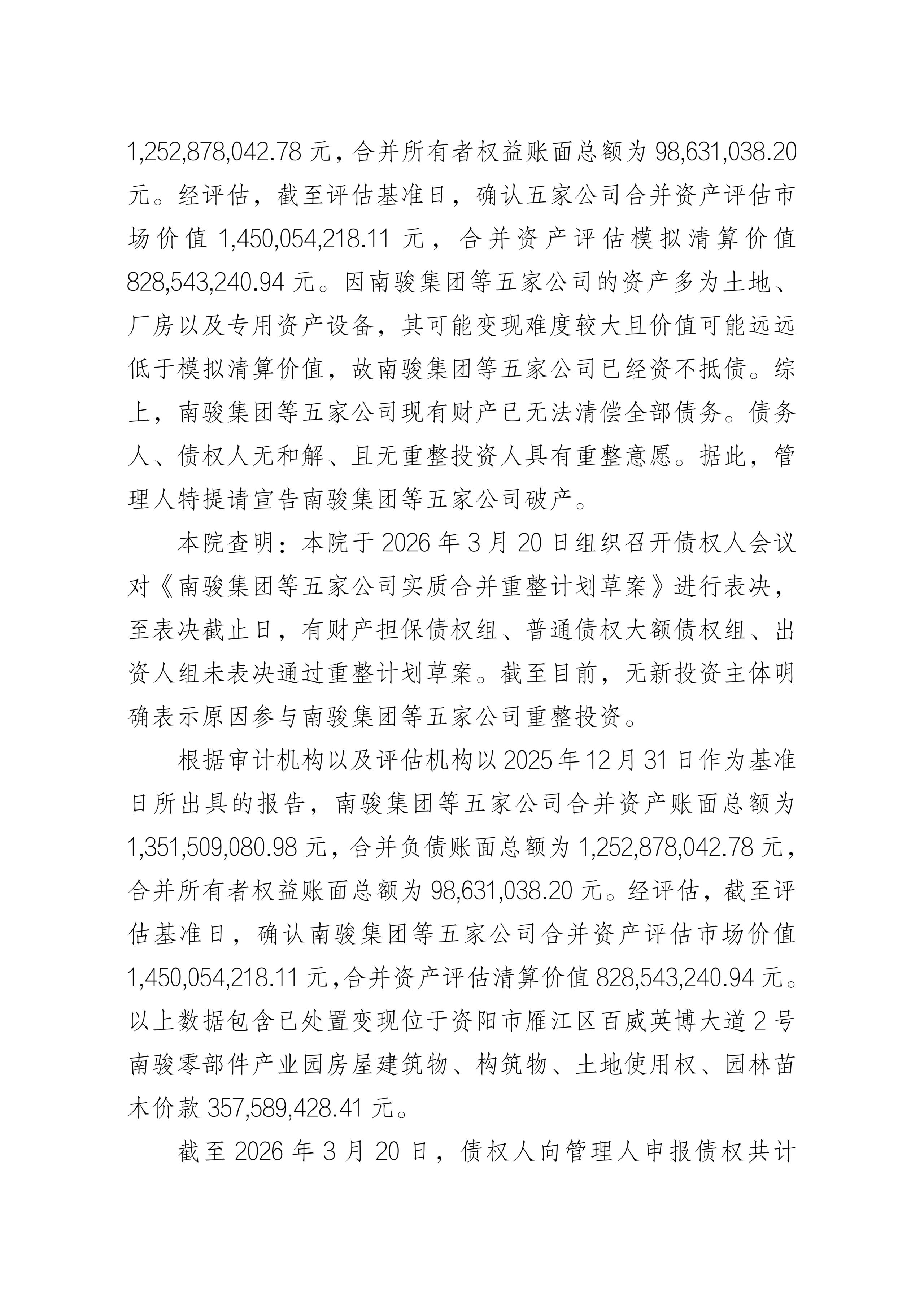微信图片_2026-09-02_162759_616