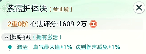 《宗师之上》金仙版本最强技能、宠物、装备搭配攻略