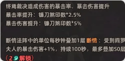 《镇邪人》神魔圣物该如何洗点？各词条解析速看！