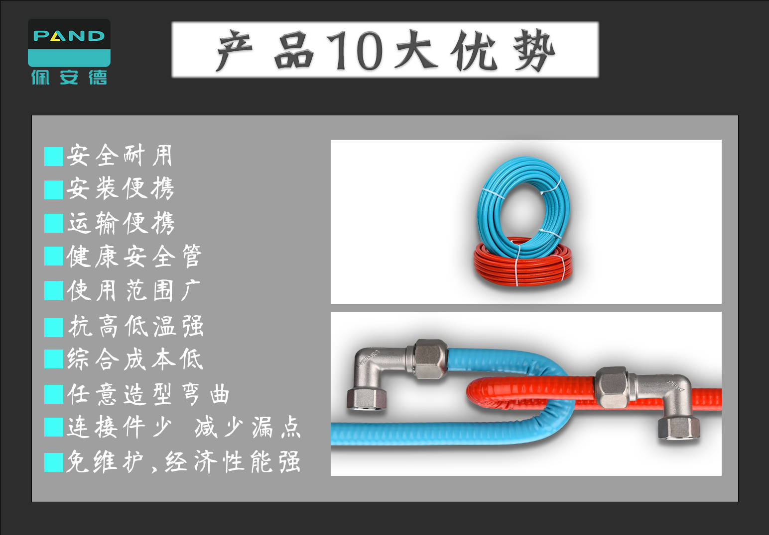 安装现场的佩安德316L不锈钢波纹水管