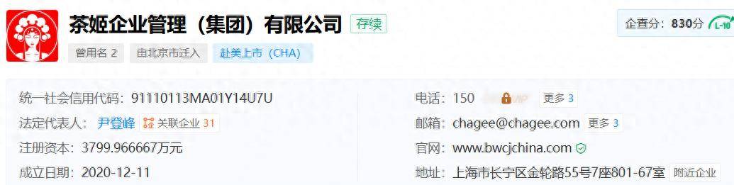 突发，霸王茶姬创始人张俊杰卸任？公司回应来了