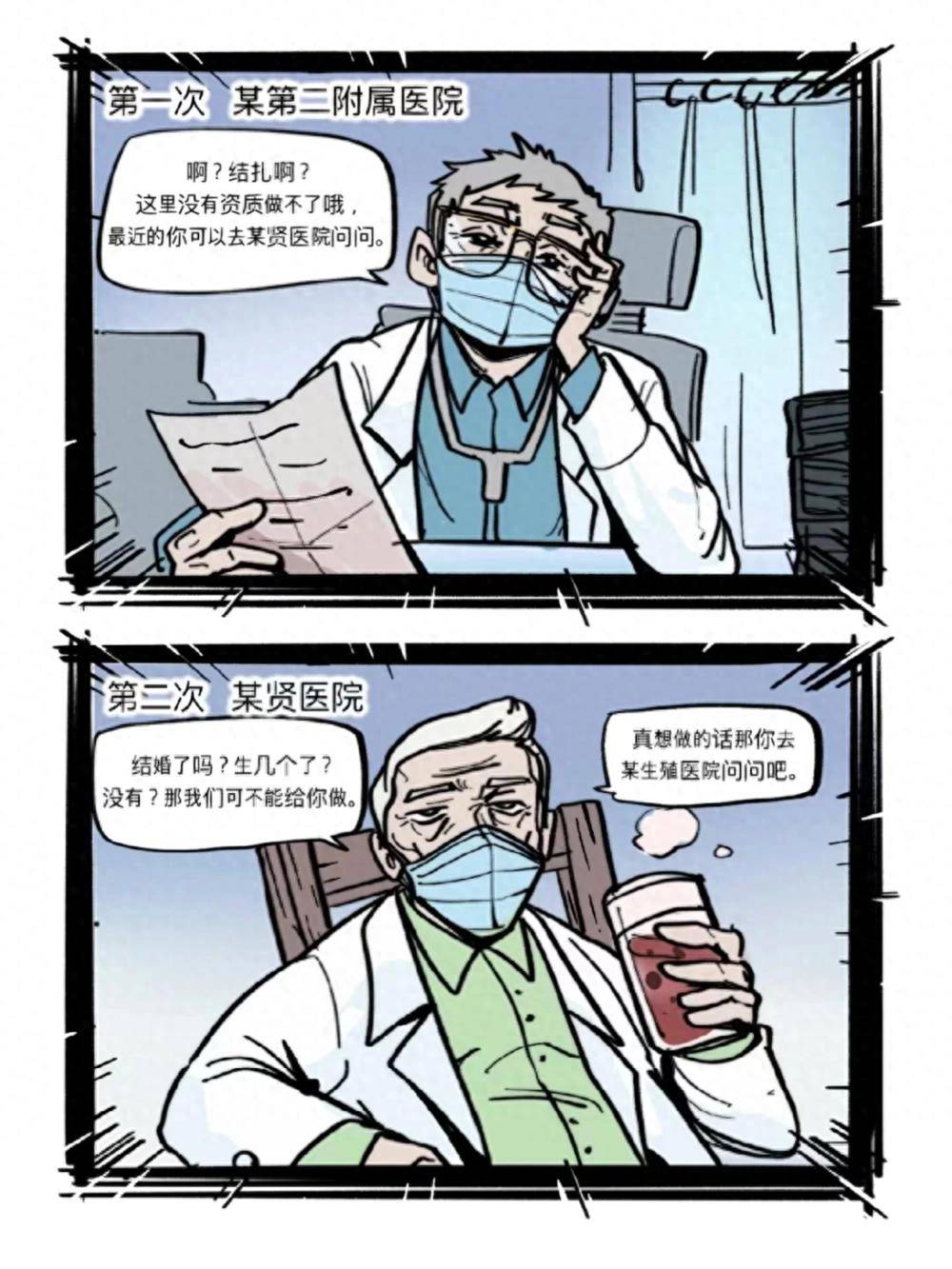 为什么医院不提倡男性结扎？这7个原因很扎心