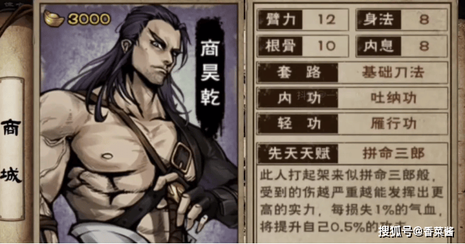 《烟雨江湖》开荒阶段阵容和随从的选择，上乘武学搭配全解析