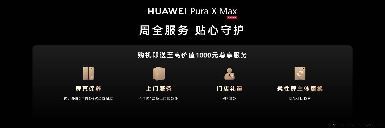 《从三折叠到阔直板:华为全场景新品亮相,重构终端全场景体验》