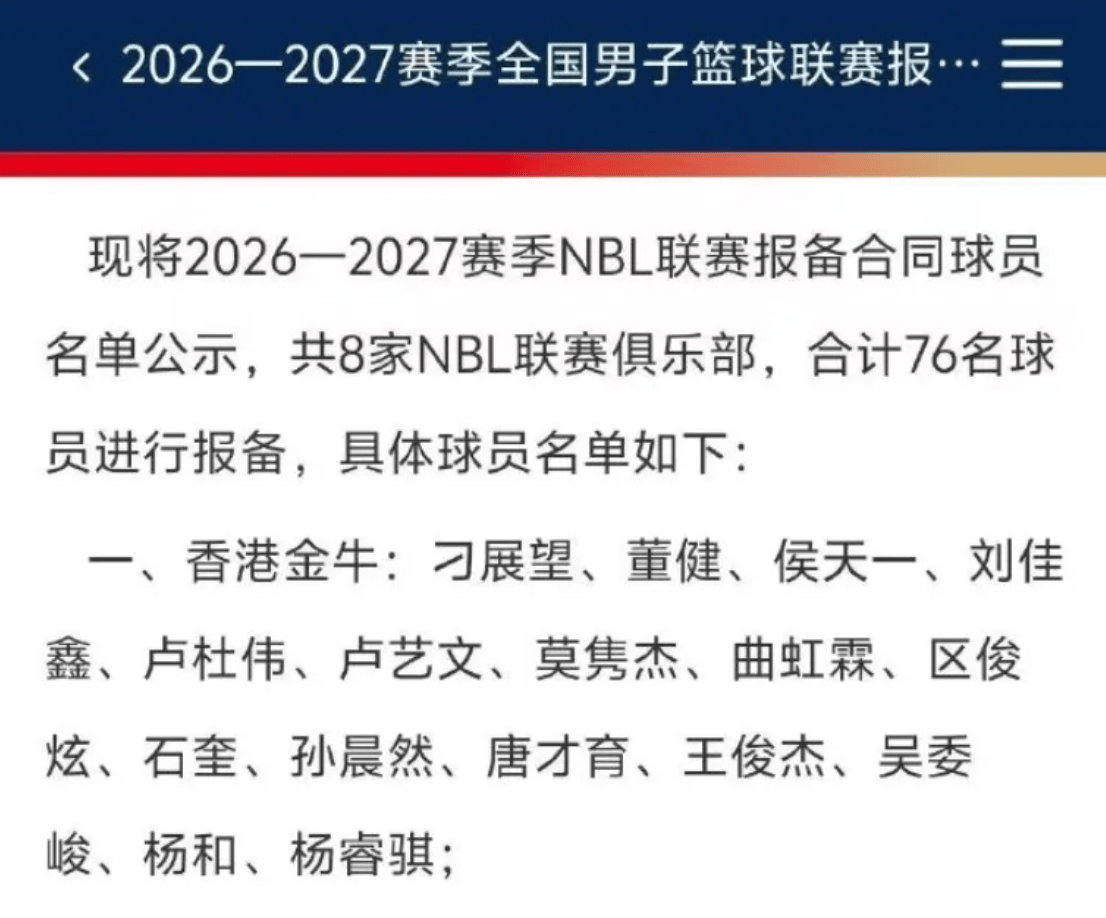 香港金牛
