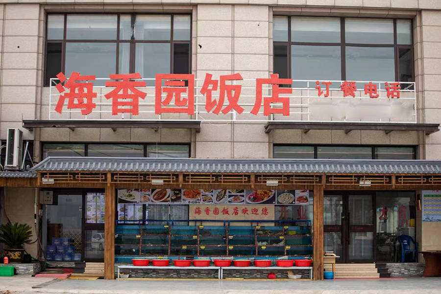 兴城海鲜饭店挑选有哪些实用参考标准