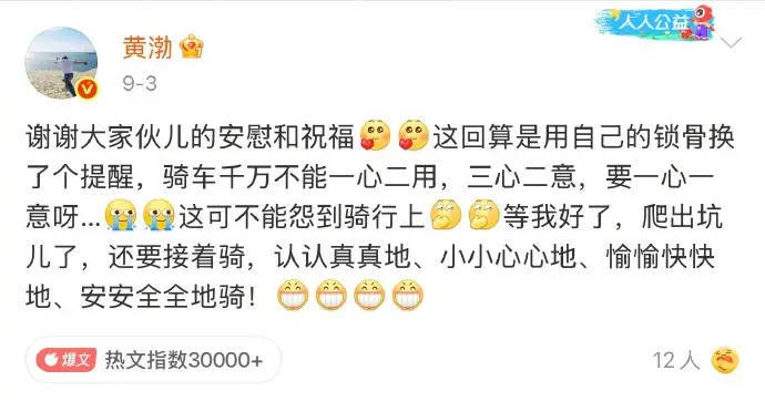 黄渤揭秘骑车摔伤真相：因不舍手机分心，笑称穷怕了