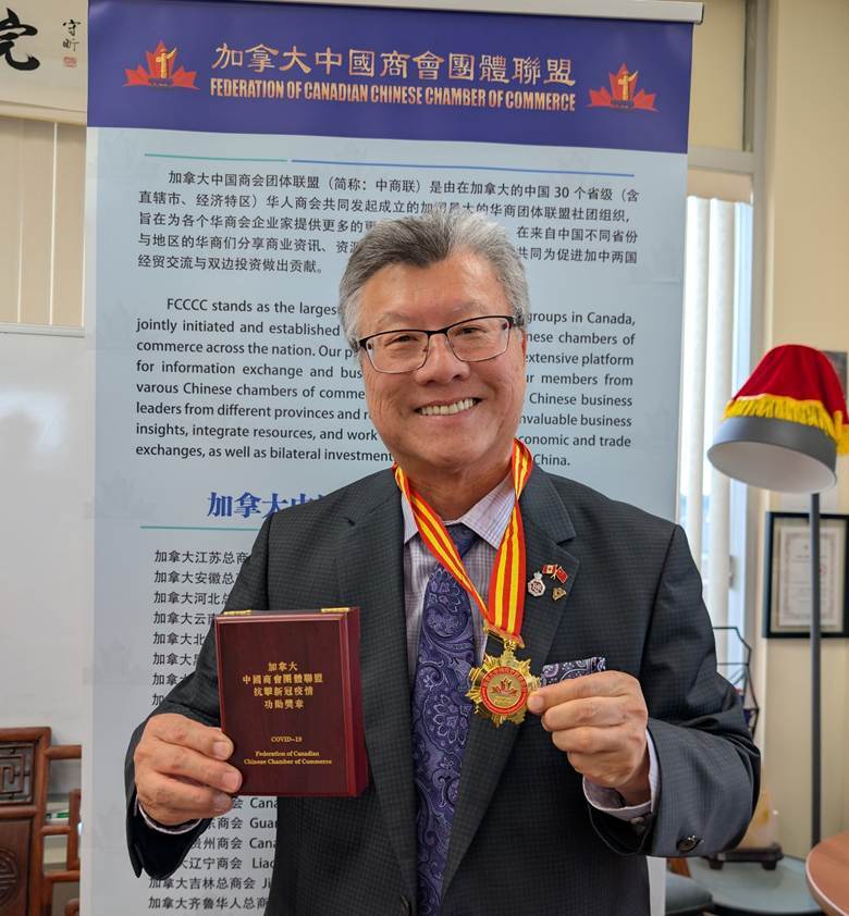 加拿大共工新闻社社长孙瑞祥教授在多伦多获颁“抗疫功臣”荣誉勋章