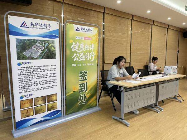 健康相伴 公益同行｜岳阳新华达制药景湖社区健康公益科普活动